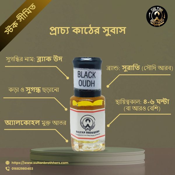 Black Oudh
