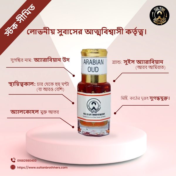 Arabian Oud