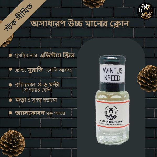 Avintus Kreed