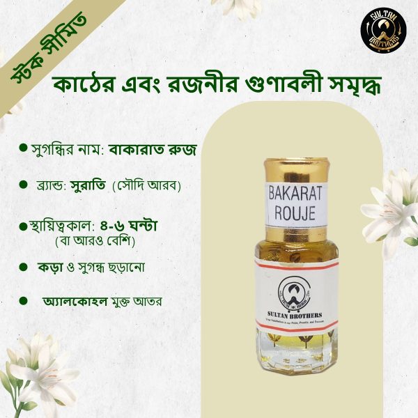 Bakarat Rouje